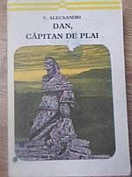 DAN, CAPITAN DE PLAI-VASILE ALECSANDRI
