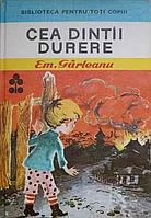 CEA DINTAI DURERE-EMIL GIRLEANU