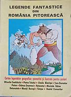 LEGENDE FANTASTICE DIN ROMANIA PITOREASCA-COLECTIV