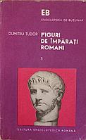 FIGURI DE IMPARATI ROMANI VOL.1-DUMITRU TUDOR