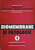BIOMEMBRANE SI PATOLOGIE VOL.1-VALERIU RUSU, TRAIAN BARAN, DUMITRU D. BRANISTEANU