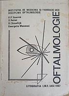 OFTALMOLOGIE-P.P. VANCEA, S. BUIUC, D. CHISELNITA, G. MACOVEI