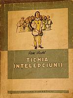 TICHIA INTELEPCIUNII-ROSE WUHL