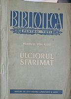 ULCIORUL SFARAMAT-HEINRICH VON KLEIST