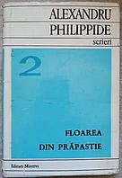 SCRIERI 2. NUVELE. FLOAREA DIN PRAPASTIE-ALEXANDRU PHILIPPIDE
