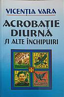 ACROBATIE DIURNA SI ALTE INCHIPUIRI-VICENTIA VARA