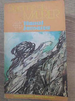 HANUL JAMAICA-DAPHNE MAURIER