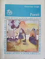 POEZII-OCTAVIAN GOGA
