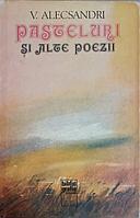 PASTELURI SI ALTE POEZII-VASILE ALECSANDRI