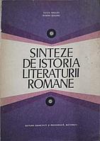 SINTEZE DE ISTORIA LITERATURII ROMANE-SANDA RADIAN, VENERA DOGARU