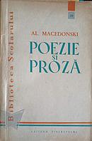 POEZIE SI PROZA-ALEXANDRU MACEDONSKI