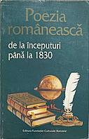 POEZIA ROMANEASCA DE LA INCEPUTURI PANA LA 1830-COLECTIV