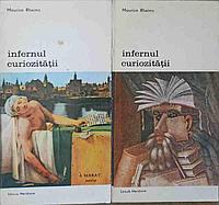 INFERNUL CURIOZITATII VOL.1-2-MAURICE RHEIMS