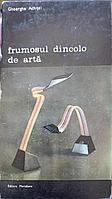 FRUMOSUL DINCOLO DE ARTA-GHEORGHE ACHITEI