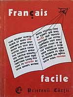 ULYSSE, FRANCAIS FACILE-CRISTINA STEFANESCU, JACQUES LEAUTE