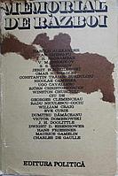 MEMORIAL DE RAZBOI-ION CUPSA, AL. SIPERCO, AL. VIANU, GH. ZAHARIA