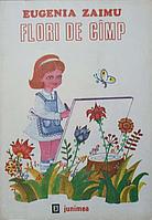 FLORI DE CAMP. ILUSTRATII DE MARIAN OPROIU-EUGENIA ZAIMU