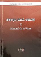 FETITA FARA CERCEI VOL.2 DICTATUL DE LA VIENA-MARIA GH. MORARIU