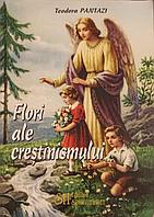 FLORI ALE CRESTINISMULUI-TEODORA PANTAZI