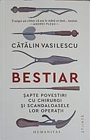 BESTIAR. SAPTE POVESTIRI CU CHIRURGI SI SCANDALOASELE LOR OPERATII-CATALIN VASILESCU