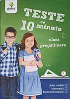 TESTE DE 10 MINUTE, CLASA PREGATITOARE-COLECTIV