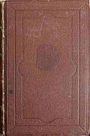 LE GENIE DU CHRISTIANISME. TOME PREMIER (ORNE DE GRAVURES)-M. DE CHATEAUBRIAND
