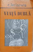 VIATA DUBLA-EUGEN LOVINESCU