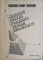 MIJLOACE PENTRU FORMAREA VEDERII GEOMETRICE-PARASCHIVA EFREMOV-POSTOLACHE