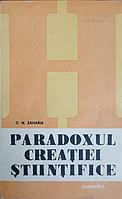 PARADOXUL CREATIEI STIINTIFICE-D.N. ZAHARIA