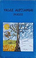 POEZII-VASILE ALECSANDRI