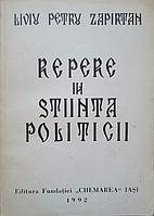REPERE IN STIINTA POLITICII-LIVIU-PETRU ZAPIRTAN