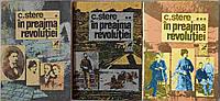 IN PREAJMA REVOLUTIEI VOL.1-3-CONSTANTIN STERE