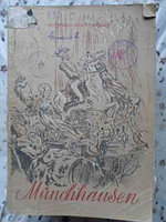 MUNCHHAUSEN-GOTTFRIED AUGUST BURGER