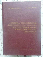 RECEPTIA, EXPLOATAREA SI INTRETINEREA INSTALATIILOR SI APARATELOR PRIVIND PROTEJAREA AERULUI ATMOSFERIC-PASCU
