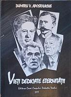 VIETI DEDICATE ETERNITATII-DUMITRU APOSTOLACHE