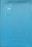 DELTA DUNARII SI RAZELMUL-EUGEN PANIGHIANT