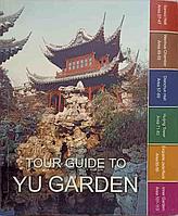 TOUR GUIDE TO YU GARDEN. GHID TURISTIC-COLECTIV