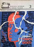 CONACUL GROAZEI-MIGNON G. EBERHART