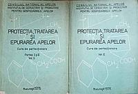 PROTECTIA, TRATAREA SI EPURAREA APELOR. CURS DE PERFECTIONARE VOL.1-2-VETURIA GHEDERIM