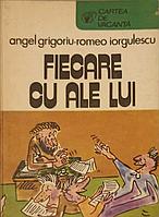FIECARE CU ALE LUI-ANGEL GRIGORIU, ROMEO IORGULESCU
