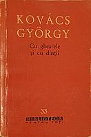 CU GHEARELE SI CU DINTII-KOVACS GYORGY