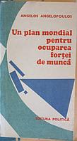 UN PLAN MONDIAL PENTRU OCUPAREA FORTEI DE MUNCA. PENTRU UN KEYNESISM LA SCARA INTERNATIONALA-ANGELOS