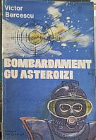 BOMBARDAMENT CU ASTEROIZI-VICTOR BERCESCU
