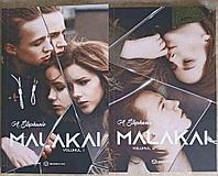 MALAKAI VOL.1-2-ADINA STEPHANIE