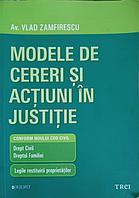MODELE DE CERERI SI ACTIUNI IN JUSTITIE-VLAD ZAMFIRESCU