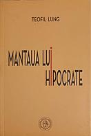 MANTAUA LUI HIPOCRATE-TEOFIL LUNG