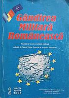 GANDIREA MILITARA ROMANEASCA. REVISTA DE TEORIE SI STIINTA MILITARA. NR.2, MARTIE-APRILIE 2005-COLECTIV