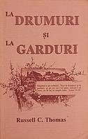 LA DRUMURI SI LA GARDURI-RUSSELL C. THOMAS