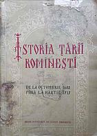 ISTORIA TARII ROMANESTI DE LA OCTOMBRIE 1688 PINA LA MARTIE 1717-C. GRECESCU