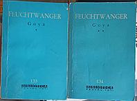 GOYA VOL.1-2-LION FEUCHTWANGER